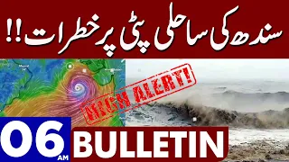 High Alert | Dunya News Bulletin 06:00 AM | 14 June 2023