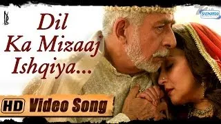 Dil Ka Mizaaj Ishqiya - Madhuri Dixit - Naseeruddin Shah - Rahat Fateh Ali Khan | Dedh Ishqiya