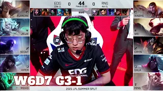 EDG vs RNG - Game 1 | Week 6 Day 7 LPL Summer 2021 | Edward Gaming vs Royal Never Give Up G1