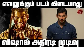 விஷாலின் அதிரடி முடிவால் திகைத்து போன Tamil Cinema | Ayogya Movie Issue | #Nettv4u