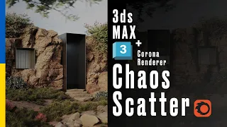 Chaos Scatter в 3ds Max + Corona Renderer