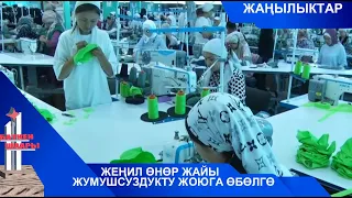 КЫЗЫЛ-КЫЯ  "ГЛОБАЛ ГАРМЕНТ" ФАБРИКАСЫ