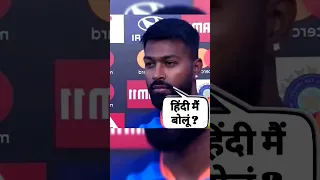 Hardik pandiya interview#shortvideo #hardikpandya