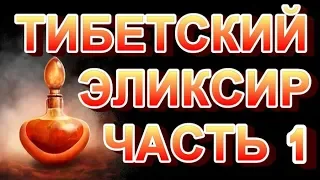 Готовим тибетский эликсир "Нётра зиндаги" для глаз на своей кухне  Часть 1