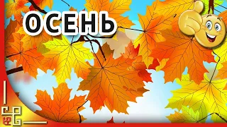 Золотая осень. Бабье лето. Пожелания моим друзьям хорошего настроения