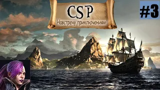 Корсары ГПК // Corsairs Ship Pack 2.1.1 Джунгли. Встреча с Летучим Голландцем! #3