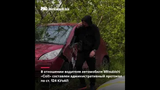 ДТП с участием полицейских в Бердянске