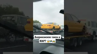 Американское такси 🚕🇺🇸 #shorts #влог #taxi #такси