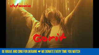 DOROFEEVA - gorit (EP dofamin)