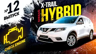 ❌НЕ ПОКУПАЙ ГИБРИД❌ пока не посмотришь это видео! Nissan X-Trail HNT32🔥