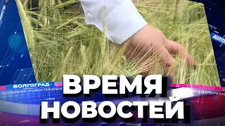 Новости Волгограда и области 29.06.2021 20-00