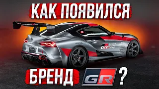 Toyota GR, модный шильдик? или возврат к автоспорту?