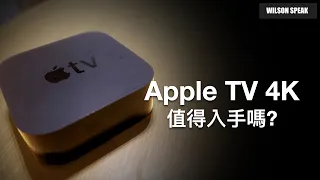 Apple TV 4K 跟 Chromecast with google tv 哪一台值得買? 要如何挑選？