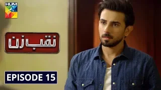 Naqab Zun Episode #15 HUM TV Drama 1 October 2019