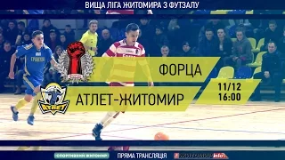 "Форца" vs "Атлет-Житомир". Чемпіонат Житомира з футзалу. Вища ліга. LIVE - Житомир.info