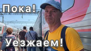 КРЫМ ПОКА! 💥БЕГИТЕ, УЕЗЖАЙТЕ .💥МЫ УЖЕ ДОМА!💥