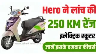 हीरो ने लांच की 250 किमी रेंज इलेक्ट्रिक स्कूटर|| hero electric duet || hero electric || #hero