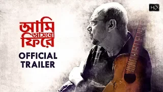 Aami Ashbo Phirey | আমি আসবো ফিরে | Official Trailer | Anjan Dutt | Swastika | Neel Dutt | SVF