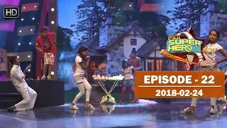 Hiru Super Hero | Episode 22 | 2018-02-24