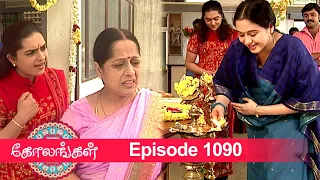 Kolangal Episode 1090, 01/02/2022 | #VikatanPrimeTime