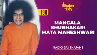 199 - Mangala Shubhakari Mata Maheshwari | Radio Sai Bhajans