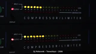 Dj Polkovnik - ТехноХауз-2006. Архивный трек, который вы ни где не найдете. Ностальгия по тому звуку