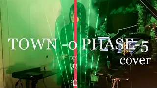 TOWN-0 PHASE-5 - 平沢進 / SUSUMU HIRASAWA cover【レーザーハープ ギター 打ち込み ボカロ】