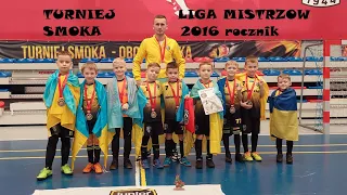 TURNIEJ SMOKA-rocznik 2016.Liga MISTRZOW.Команда"JUNIOR CLUB"2016 рік народження.Найкращі моменти.