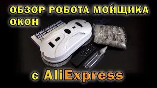 Обзор робота мойщика окон с Aliexpress