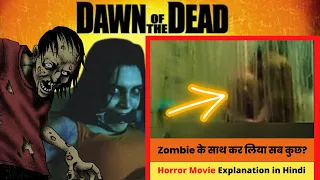 Dawn of the dead Horror Movie Explanation in Hindi | MoviesAxis