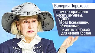 Иман Валерия: "долг" перед Всевышним, как правильно носить амулеты и знании арабского языка