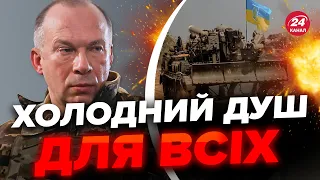 🔴СИРСЬКИЙ зробив ЧЕСНУ ЗАЯВУ про контрнаступ / РЕАЛЬНА ситуація на фронті