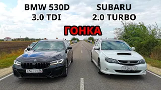 НОВАЯ BMW 530D G30 vs SUBARU IMPREZA. CAMRY 3.5 vs INFINITI EX35, POLO 1.4T Stage 3 vs BMW 320D f30