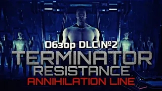 ОБЗОР DLC 2 | TERMINATOR RESISTANCE ANNIHILATION LINE