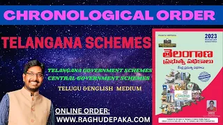 CHRONOLOGICAL ORDER OF TELANGANA SCHEMES ///SANTHOSH SIR///GENIUS ONLINE///