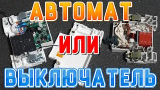 Китайский WiFi автомат или выключатель - проверка защиты и внутренностей