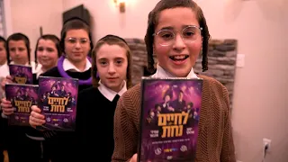 Lchaim & Nachas DVD Release/Chanukah Event | Shwekey, Shmueli Ungar, Yossi Green, Yiddish Nachas