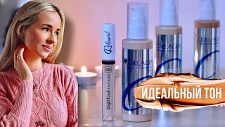 Тональная основа ENOUGH COLLAGEN SPF15 | Консилер BRIGHT TOUCH RELOUIS | Секрет идеального нанесения