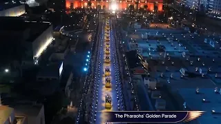 the pharaohs' golden parade | موكب نقل المومياوات الملكية إلى المتحف القومي للحضارة المصرية