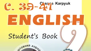 Карпюк 9 Unit 1 Lesson 2 Speaking Сторінки 39-41✔Відеоурок