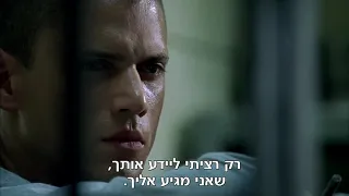 prison break - t bag s1e2 scene 6