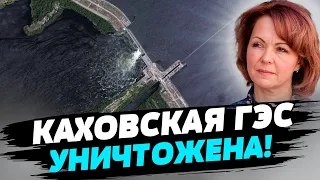 НАТАЛЬЯ ГУМЕНЮК отреагировала на подрыв КАХОВСКОЙ ГЭС!