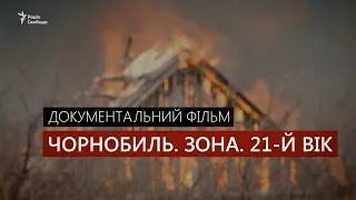 Чорнобиль горить. Що у зоні відчуження забирають час і вогонь?