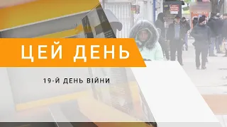 19-й день війни: розмови з криворіжцями