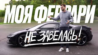 Новая Ferrari сломалась! И другие владельцы - по"Stradale". Непростой характер итальянки.