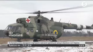 Навчання армійської авіації ЗСУ на Львівщині