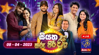 🔴 Live | Siyatha Tharu Piri Re - සියත තරු පිරි රෑ | 2023 - 04 - 08 | Siyatha TV