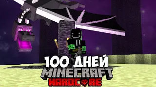 100 Дней VS Спидранер на Версии 1.18 в Майнкрафт Хардкоре !