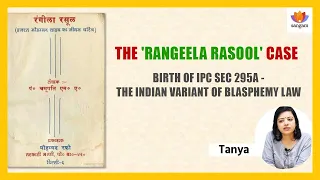 The 'Rangeela Rasool' Case | IPC 295A | Indian Blasphemy Law | Tanya | #sangamtalks