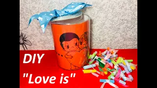 DIY Love is Подарок на День Святого Валентина